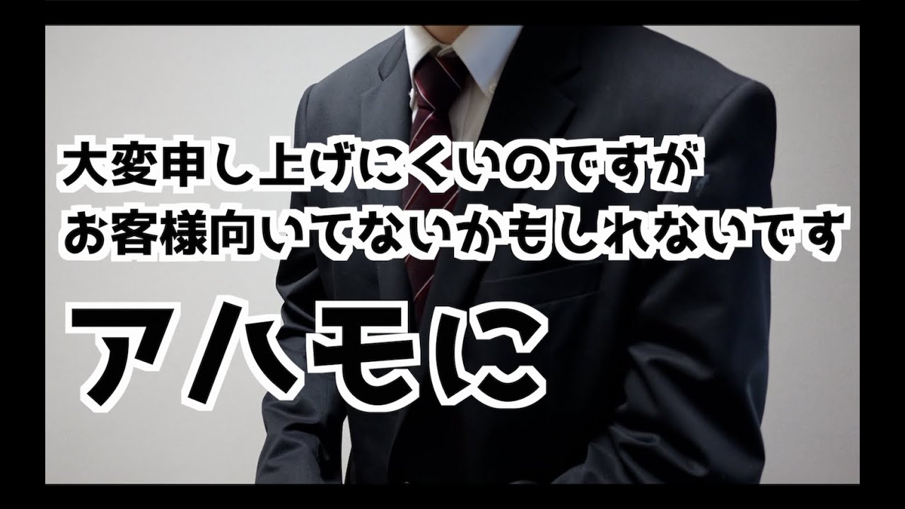 アハモに変えたのに思い通りにならないお客様に帰ってもらうドコモショップ店員 Youtube アハモに変えたのに思い通りにならないお客様に帰ってもらうドコモショップ店員 Youtube