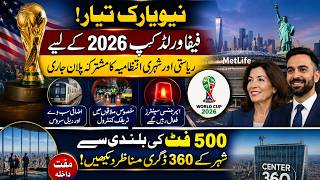 NYC Gears Up for FIFA World Cup | Traffic Plan & 500ft “Center 360” Experience Revealed! screenshot 4