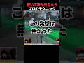 予想越えすぎて声が出るプロの凄テクニック３選COA9 #第五人格