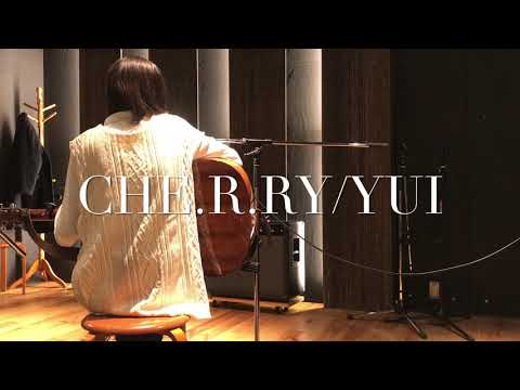 CHE.R.RY/YUI ギター弾き語り