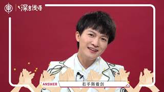 20200528 周深X东方季道 《深言浅语》- 第十集