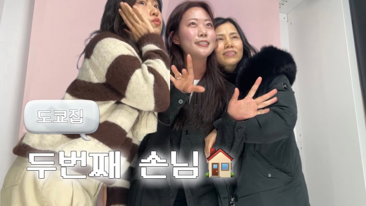 한달짜리 일본 집에 찾아온 손님 ㅣ일본한달살이 체류기록 EP6