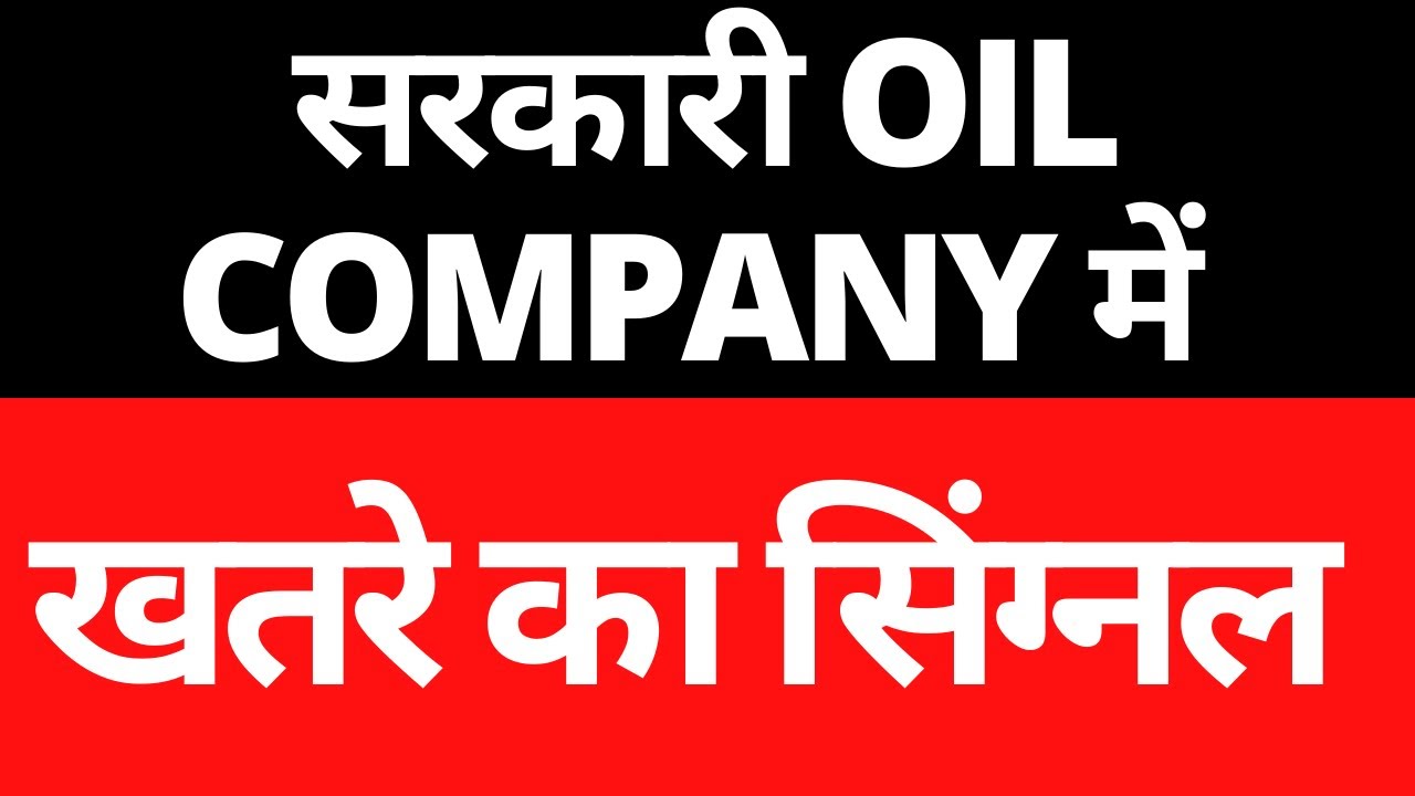 oil companies share price list BPCL latest news short term target