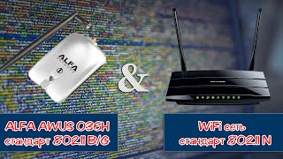 Может Ли Старый Wifi Адаптер (802.11G) Пентестить Новые Сети (802.11N)