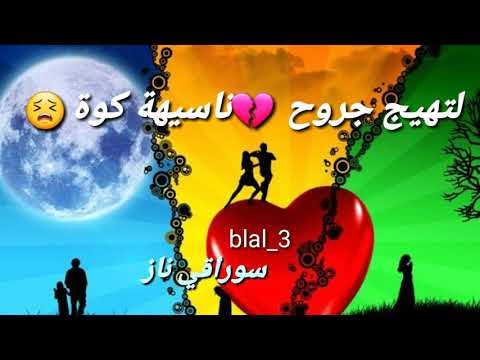 حبنى نتهى وراح سوراقي ناز لوصف اخر دعم والله