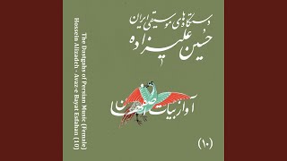 Download Lagu Bayat Raje (feat. Raheleh Barzegari) (Female) MP3