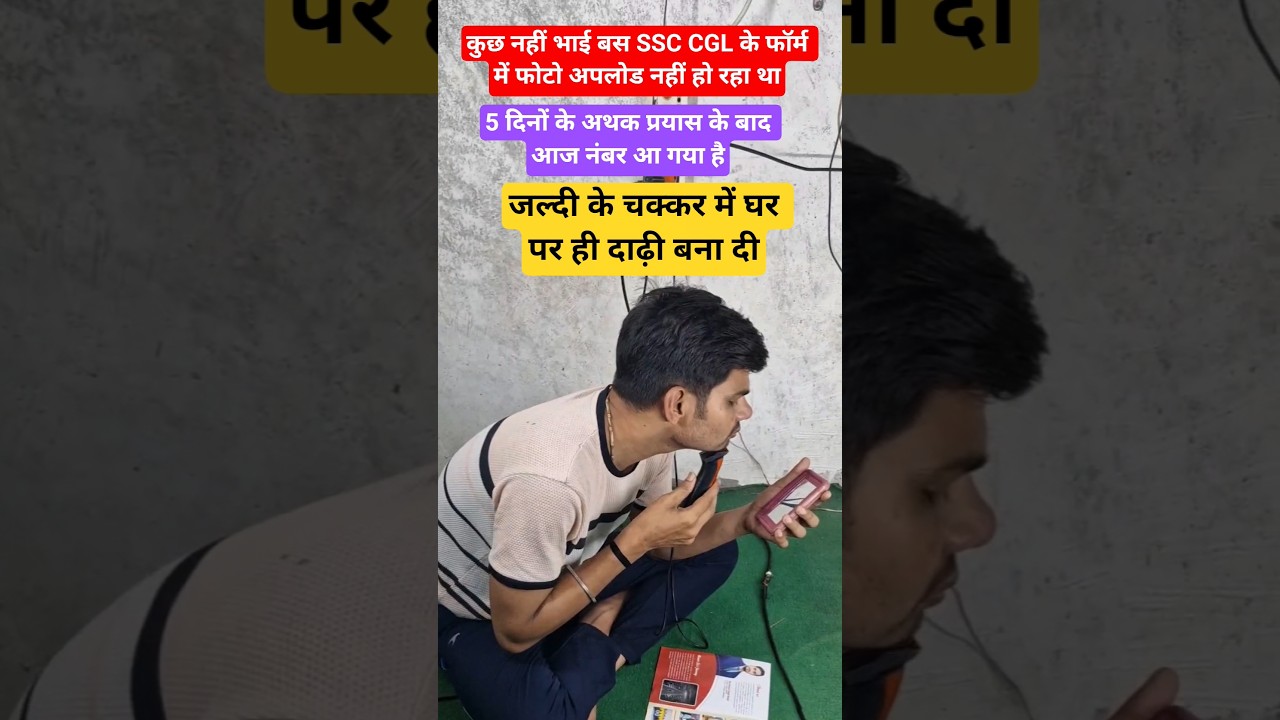 Photo Upload in SSC CGL 2025 form || Problem of SSC CGL Aspirants 