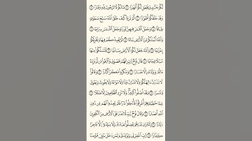 سورة نوح من الايه(١٠) الى اخر السورة