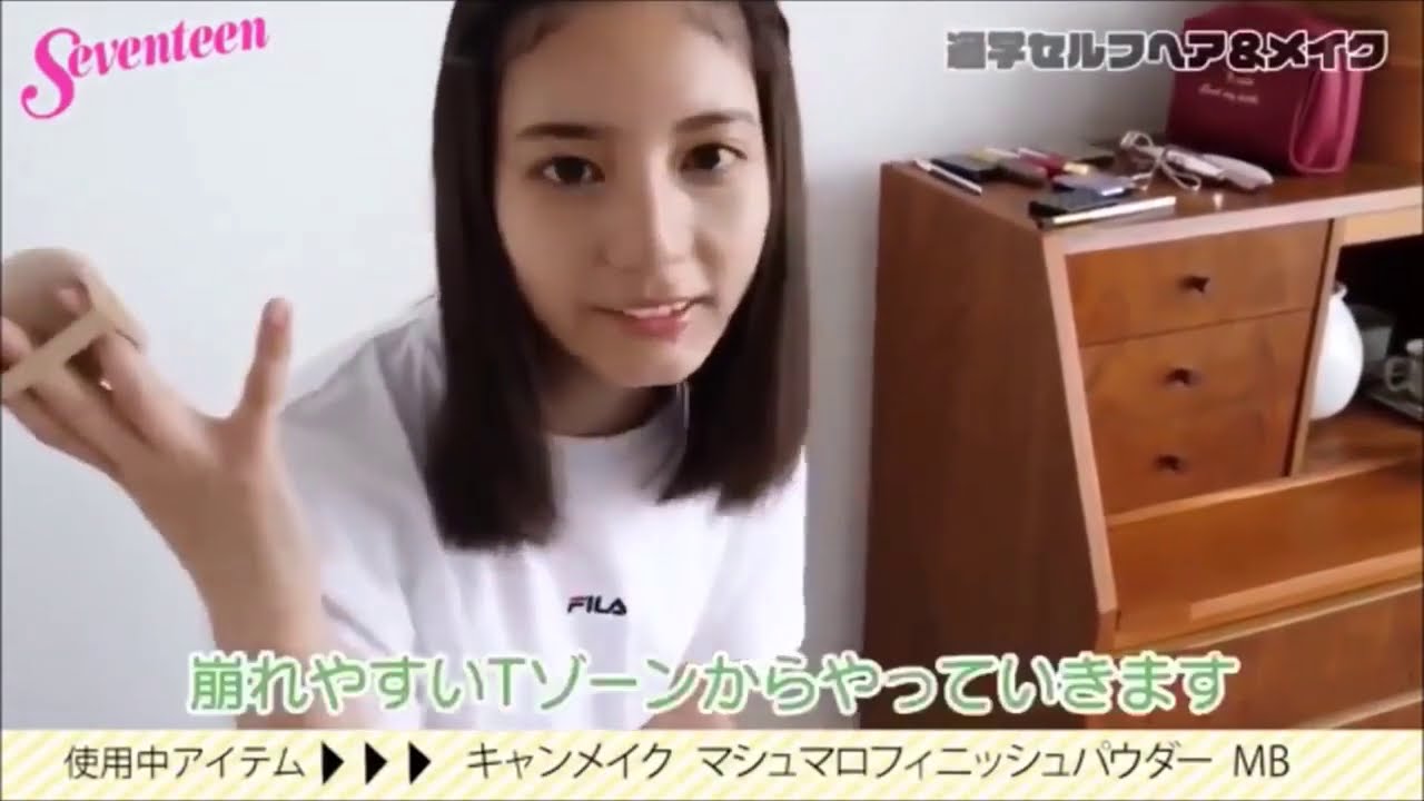 小坂菜緒 メイク紹介