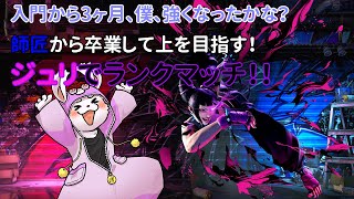 【ストリートファイター６】パジャマ着てダイヤになろう！！【ケモノ系Vtuber】