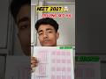 NEET 2027 New Pattern Shock 😮 Pen Paper Khatam? #nta #neet #neet2026 #neetaspirents #cbse #neetexam