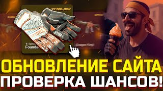 видео: ПРОВЕРКА ОБНОВЛЕНИЯ НА LEETCASE! СДЕЛАЛ 50.000 РУБЛЕЙ В НОВЫХ АПГРЕЙДАХ? ПРОВЕРКА ОБНОВЛЕНИЯ ЛИТКЕЙС картинка: ПРОВЕРКА ОБНОВЛЕНИЯ НА LEETCASE! СДЕЛАЛ 50.000 РУБЛЕЙ В НОВЫХ АПГРЕЙДАХ? ПРОВЕРКА ОБНОВЛЕНИЯ ЛИТКЕЙС