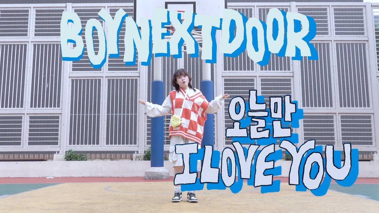 BOYNEXTDOOR (보이넥스트도어) - 'IF I SAY, I LOVE YOU' Dance Cover