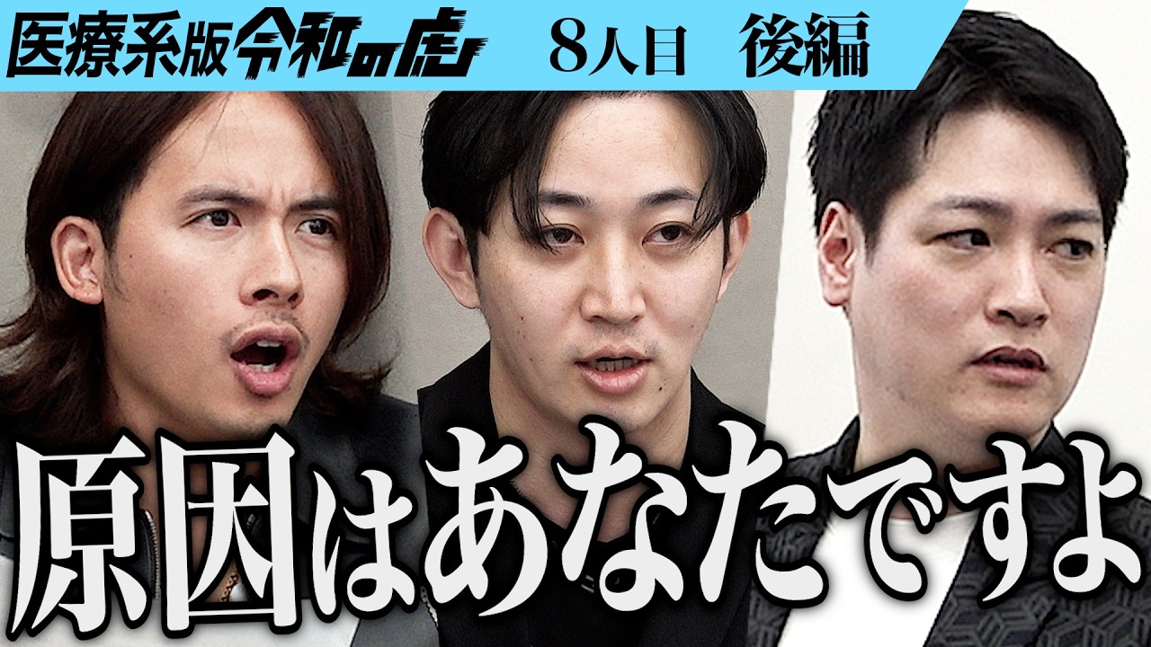 【後編】｢キャリアと子ども､どっち？｣究極の問いに志願者は…家庭・仕事・勉強を両立させて正看護師の資格を取得したい【神原さん】[8人目]医療系版令和の虎