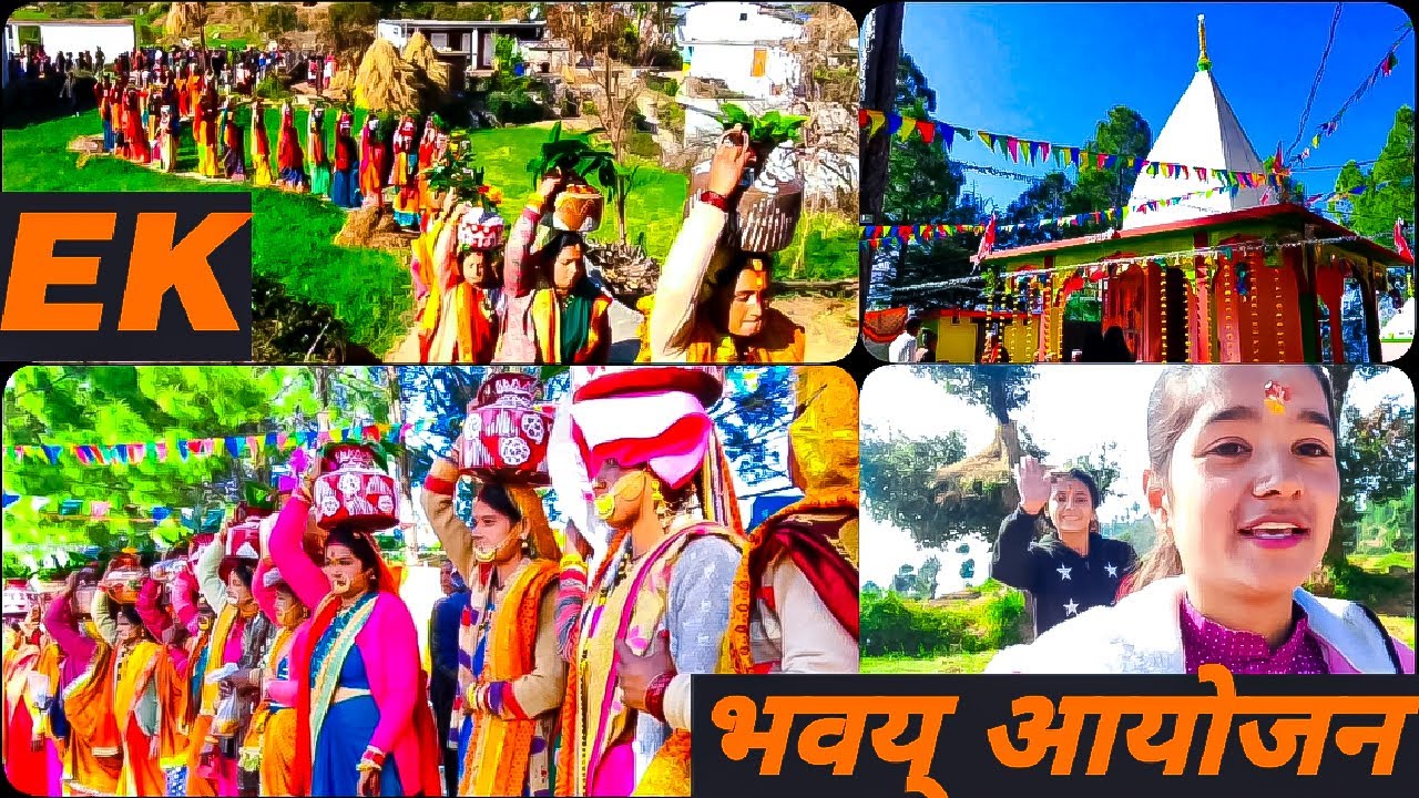 ||🙏लोक सांस्कृति ka ek😘भवय् आयोजन||🤗प्राकृतिक सौंदर्य se bhra🥰ननोली गांव||#DobalVlogs #Uttarakhand