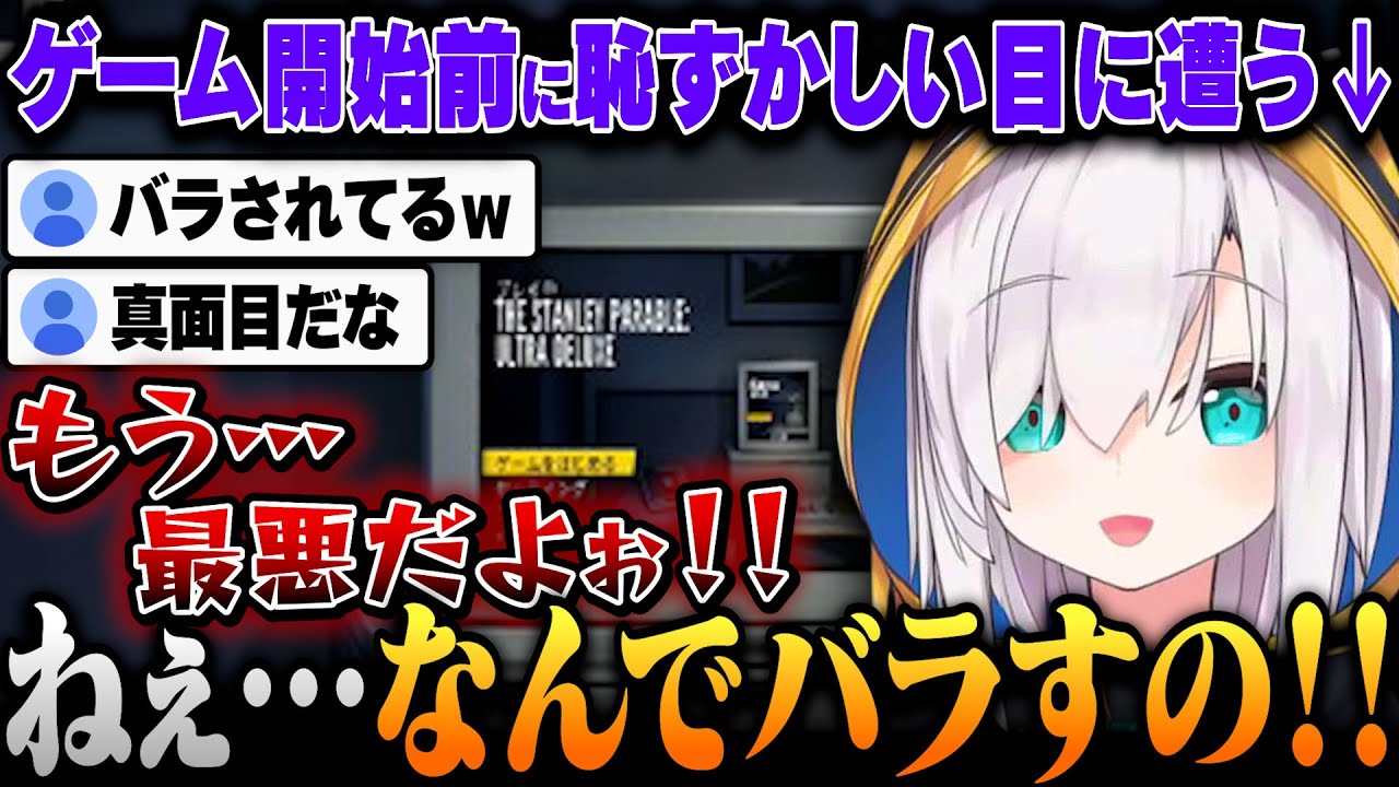 配信前にした真面目な行動をゲームにバラされてしまうアルスｗｗ【アルス・アルマル/にじさんじ切り抜き】