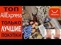 Полоски для зубов Кисти Реснички Отшелушивающие носочки И др. Покупки с Алиэкспресс. Няшка или...?