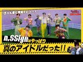 【n.SSign】Yちゃん遂に現場デビュー！n.SSignはやっぱり真のアイドルだった！