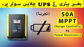 Faisal Electronics 50a Mppt Solar Charge Controller Run Ups On Solar Without Battery Alladin Pk Youtube