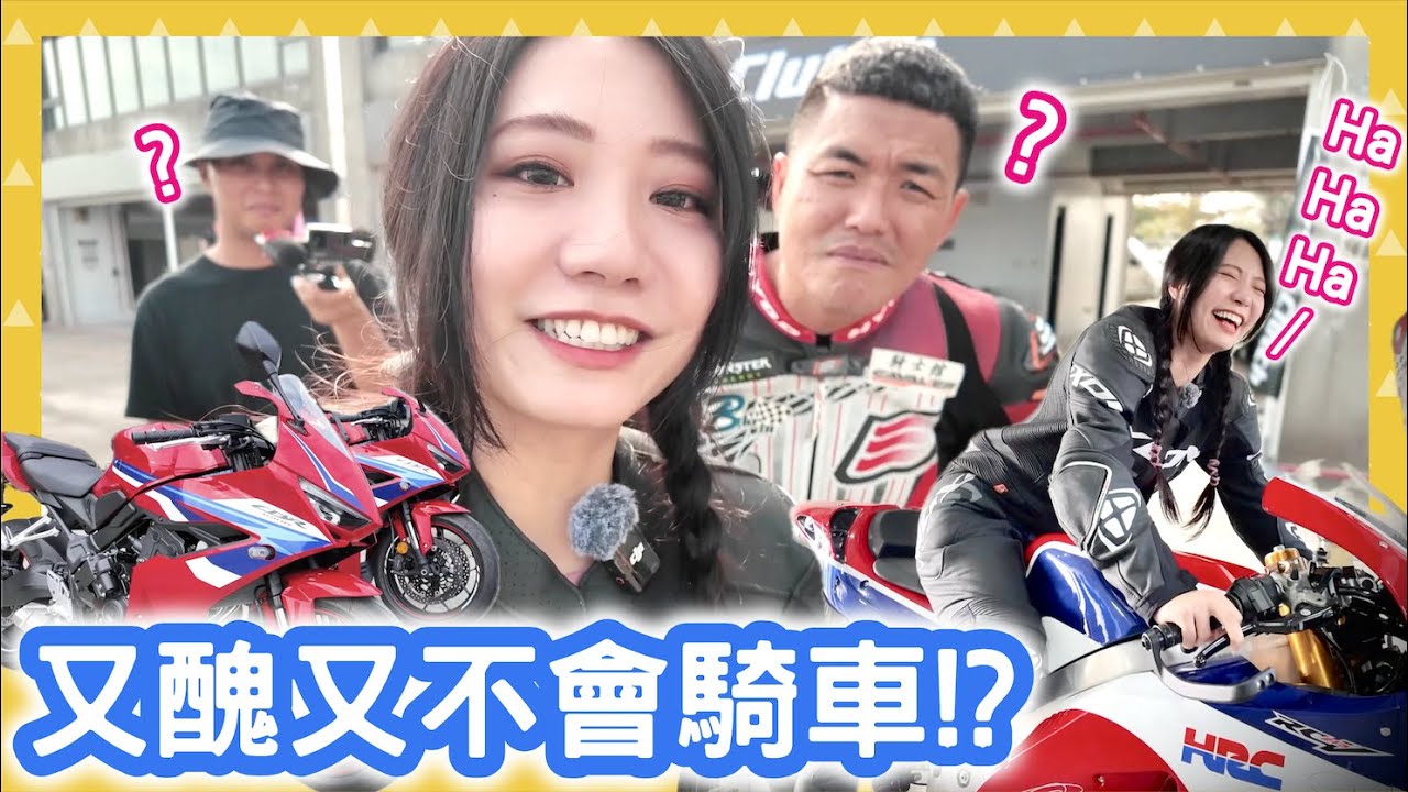 試駕來做點壞事！偷偷用E-Clutch惡搞？會不會被Honda封殺呢？ #honda #eclutch #cb650r #cbr650r #rc213v -s #昆娜壞壞