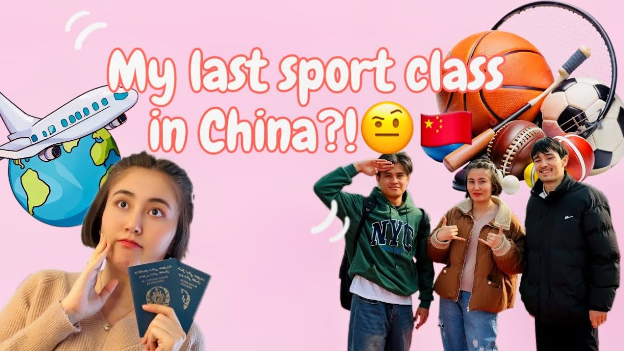 آیا این آخرین روزهای من در چین است؟🇨🇳🧐(صنف ورزش+ویزا)