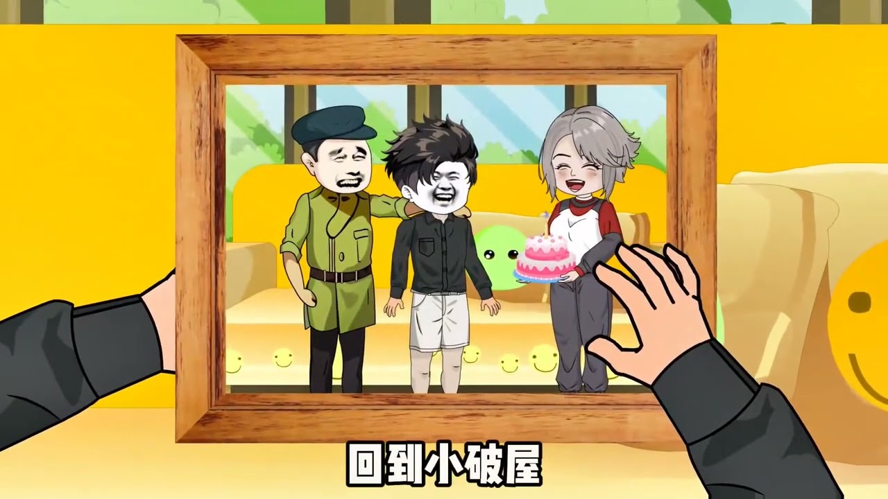 爆笑沙雕动画：7789天致富大宝盆！