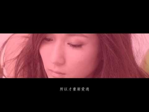 鍾嘉欣 Linda Chung - 我不快樂 (國) [一人晚餐 二人世界] - 官方完整版MV