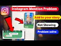 Instagram Story Mention Back Problem | Instagram Add to Your Story Option Not Showing