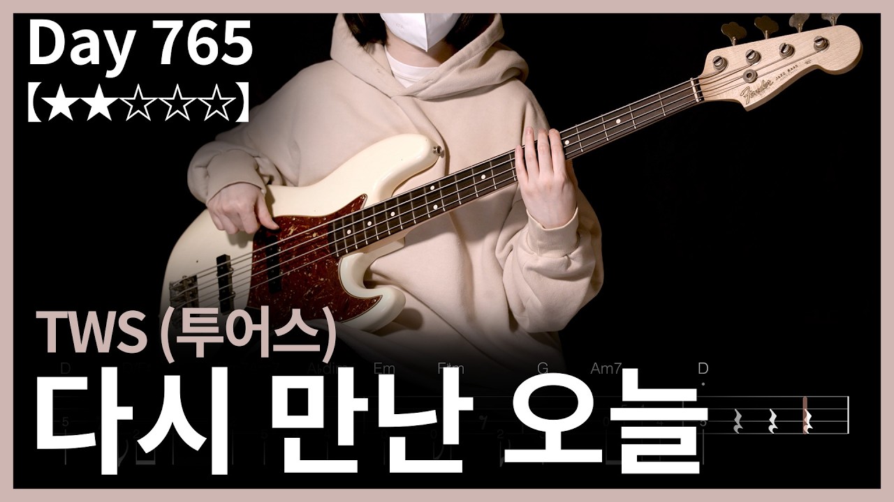 765. TWS (투어스) - 다시 만난 오늘 | Bass Cover | Bass Tabs