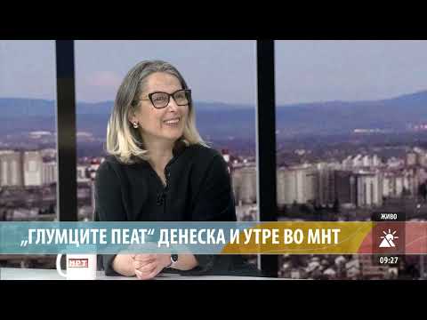 "ГЛУМЦИТЕ ПЕАТ"  ВО МНТ