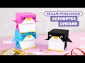 Caja De Origami Pingüino Ideas Para Regalos De Navidad Caja De Origami Pingüino Ideas Para Regalos De Navidad