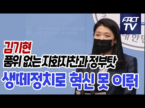 민주 “김기현, <strong>품위</strong> 없는 자화자찬과 정부탓…생떼정치로 혁신 못 이뤄”