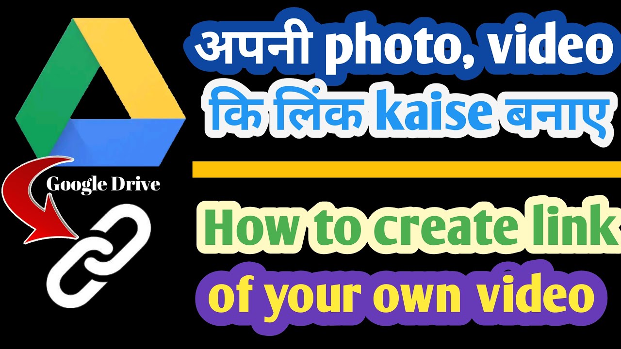 How to create link of your own video Apne video ki link kaise banaye