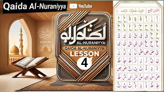 Qaida al-Nuraniyya Lesson 4 | Arabic Letters with Harakat (Vowel Marks)