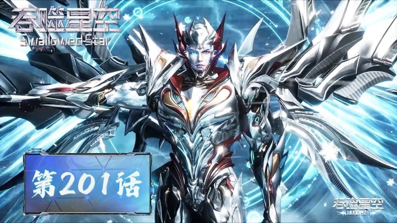 Swallowed Star Ep 201 | Luo Feng Thrown Into Ice Prison ! 10 Kings & 5 Giants Mobilize in Rage