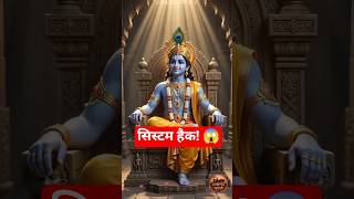 Shri Krishna Hacked The Death Loop? 😱 Jarasandh Secret #shorts #facts