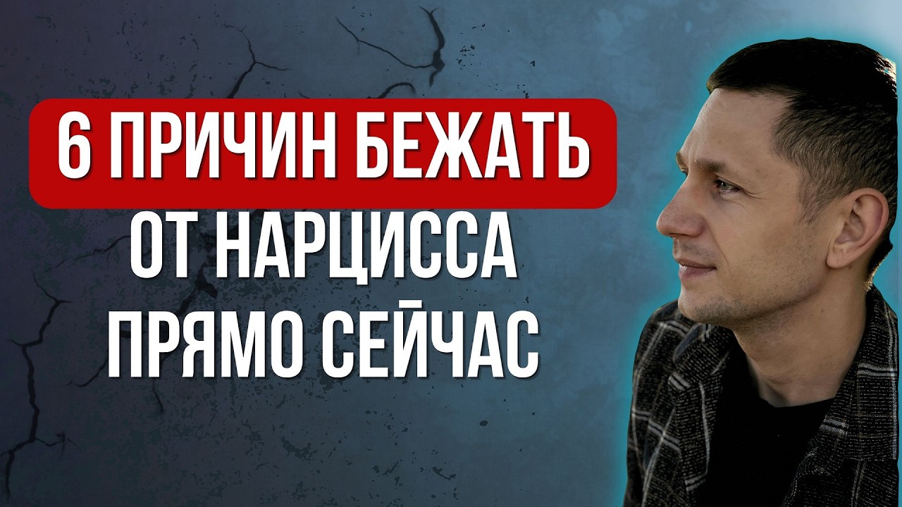 6 вещей, которых НЕЛЬЗЯ ждать от нарцисса