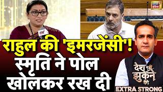 Aman Chopra Debate: Smriti Irani Exclusive Interview | Rahul Gandhi on Emergency | BJP vs Congress