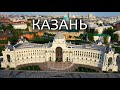 Казань глазами туриста за 3 дня