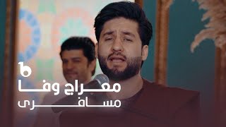 Meraj Wafa New Song 2023 - Mosaferi - 4K | معراج وفا - مسافری