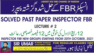 INSPECTOR FBR, SOLVED PAST PAST PAPERS LECTURE 2