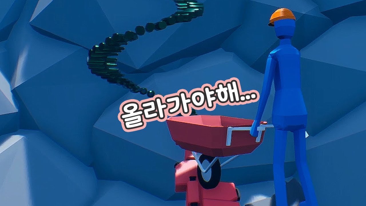 수레 끌고 정상까지 올라가야 하는 병맛게임 (Climb With Wheelbarrow) YouTube