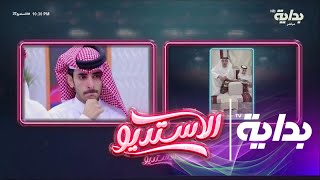 رسالة تحفيزية من والد جميل العتيبي | #الاستديو37