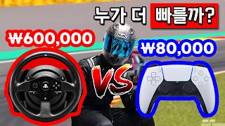 Racing Wheel vs Controller — Which Is Faster in GT7? screenshot 2