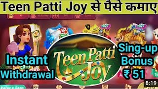 Teen Patti Joy App | Teenpatti Joy |  | Joy Teen Patti | Joy Teenpatti screenshot 4