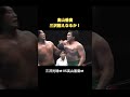 高山善廣 三沢超えなるか！三沢光晴VS高山善廣 #プロレス #格闘技