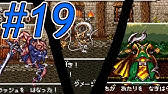 実況 1ドラゴンクエスト64 ドラクエ6の世界でドラクエ4 Youtube 実況 1ドラゴンクエスト64 ドラクエ6の世界でドラクエ4 Youtube