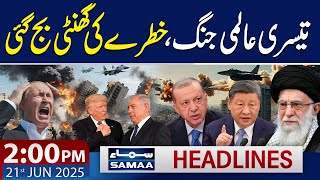 World War 3 | 2 PM News Headlines | 21 June 2025 | SAMAA TV