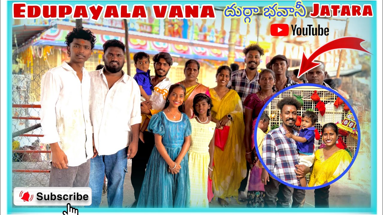 edupayala vana durga bhavani jatara #pinkyentertainments #love #edupayalatemple #viral #1million 