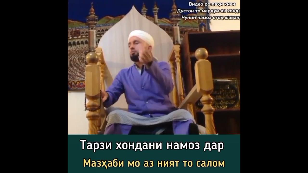 Тарзи хондани таробеҳ. Тарзи дурусти чарохии инделескопи санги талхадон. Тарзи хондани намоз пурра. Сурахои. Тарзи хондани намоз пурра.